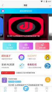 超玩游戏盒app