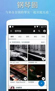 完美钢琴app