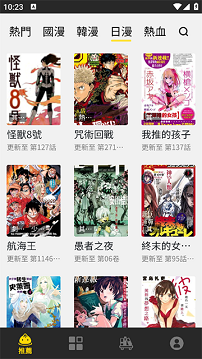 包子漫画app