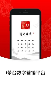 i茅台