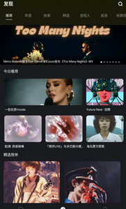 音悦app