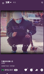 音悦app