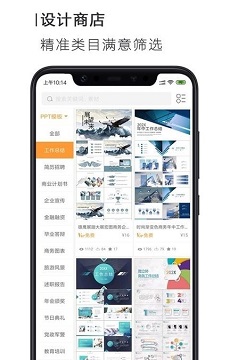 ppt一键生成免费版