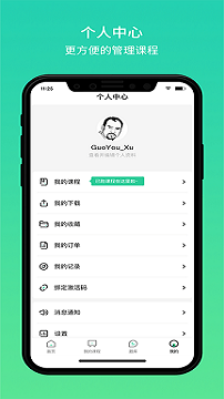 大黄蜂云课堂