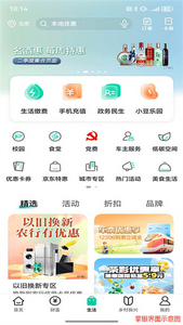 农行掌上银行app