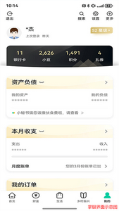 农行掌上银行app
