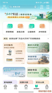 农行掌上银行app