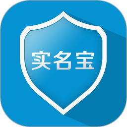 实名宝app
