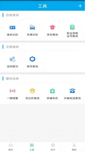 实名宝app