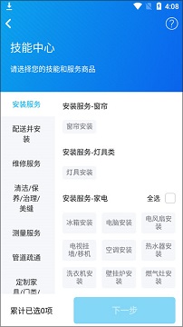 万师傅师傅版