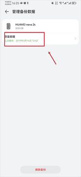 华为云盘app