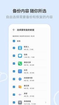 华为云盘app