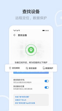 华为云盘app