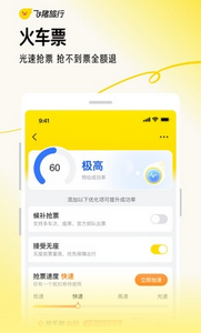 哈哈去旅行