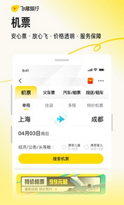 哈哈去旅行