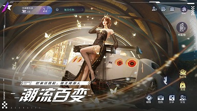 王牌竞速网易官网版