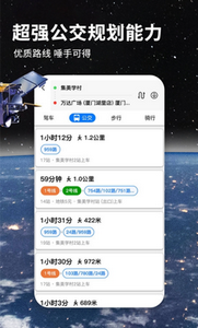 福建导航app