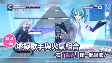 世界计划缤纷舞台中文版