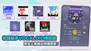 世界计划缤纷舞台中文版