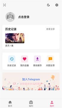 omofun动漫官方正版