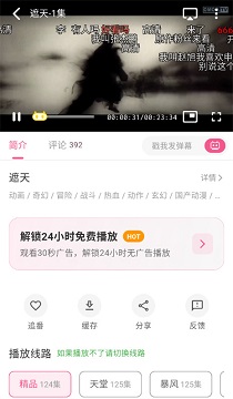 omofun动漫官方正版