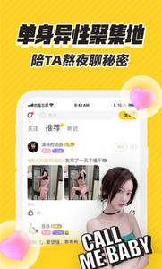 他趣app