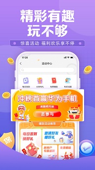 中国人保app
