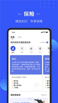 中国太平保险app