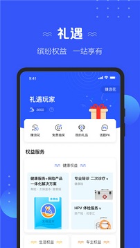 中国太平保险app