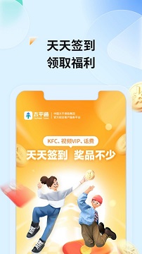 中国太平保险app