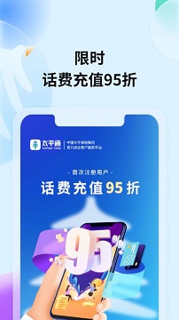 中国太平保险app