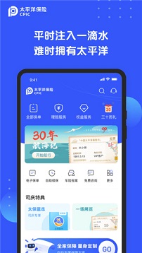 中国太平保险app