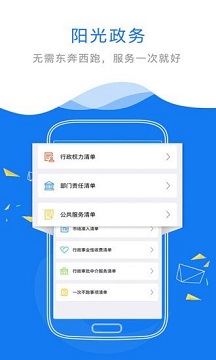 赣政通app官方版