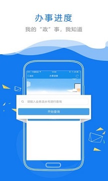 赣政通app官方版