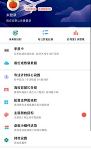 番茄todo