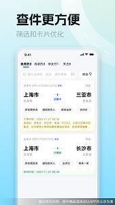 德邦快递app