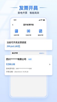 北京税务app官方版