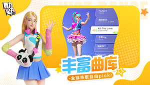 舞力全开派对