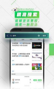 咪咕体育app