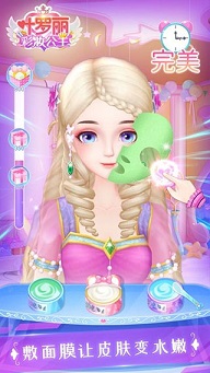 叶罗丽彩妆公主破解版
