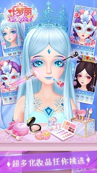 叶罗丽彩妆公主破解版