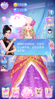 叶罗丽彩妆公主破解版