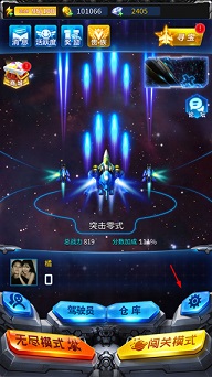 雷霆战机破解版