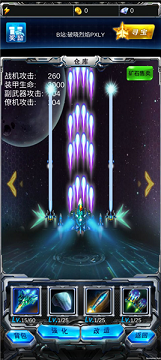 雷霆战机破解版