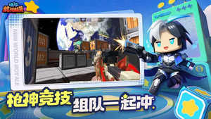 迷你枪战精英无限金苹果