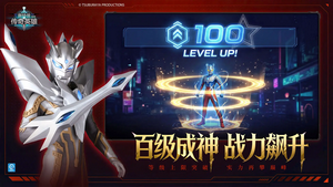奥特英雄传奇