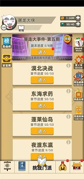 我功夫特牛官方正版