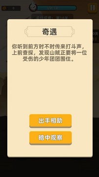 我功夫特牛官方正版