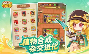 保卫向日葵无限金币