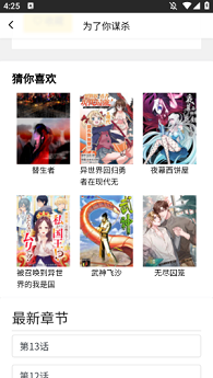 包子漫画app